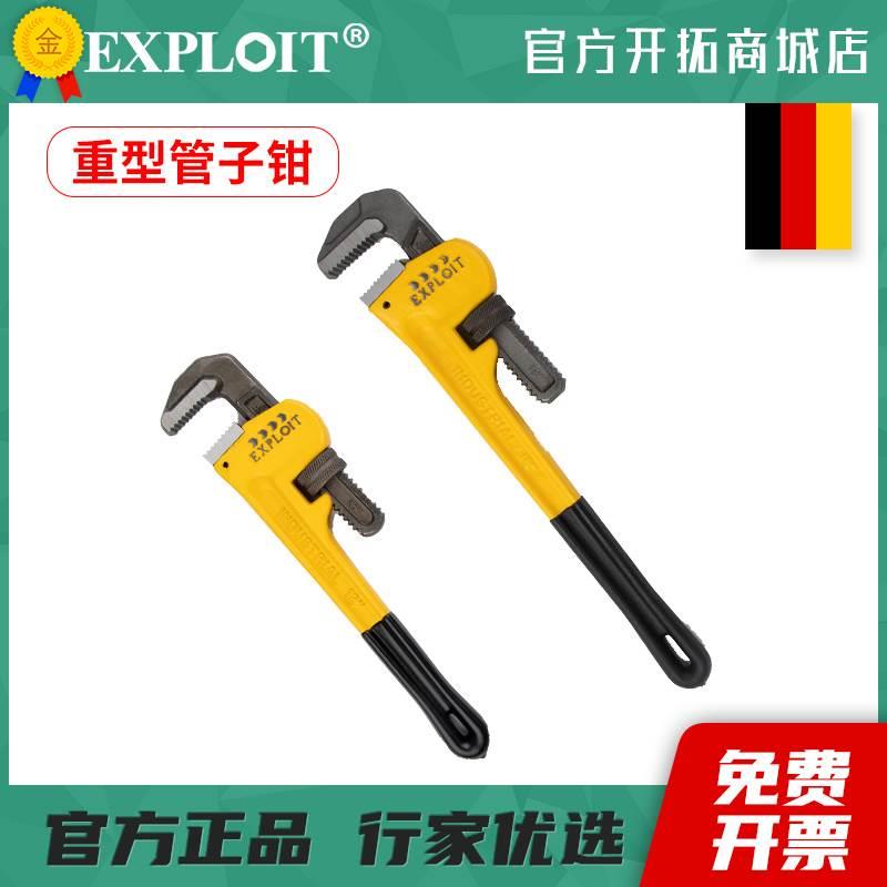 水管钳扳手万用小管钳子大全管钱钳喉大号多功能压管钳地暖管拆卸