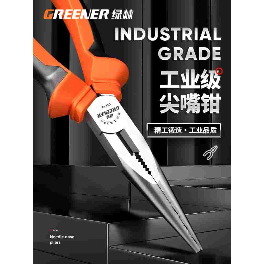 尖嘴钳电工专用工业级多功能工具小手工用迷你钳尖嘴钳子大全