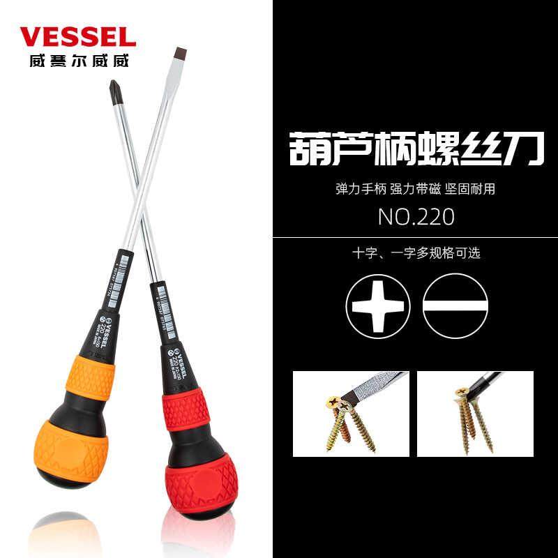 日本威威进口十字一字葫芦手柄螺丝刀批改锥起子穿心敲击加磁220