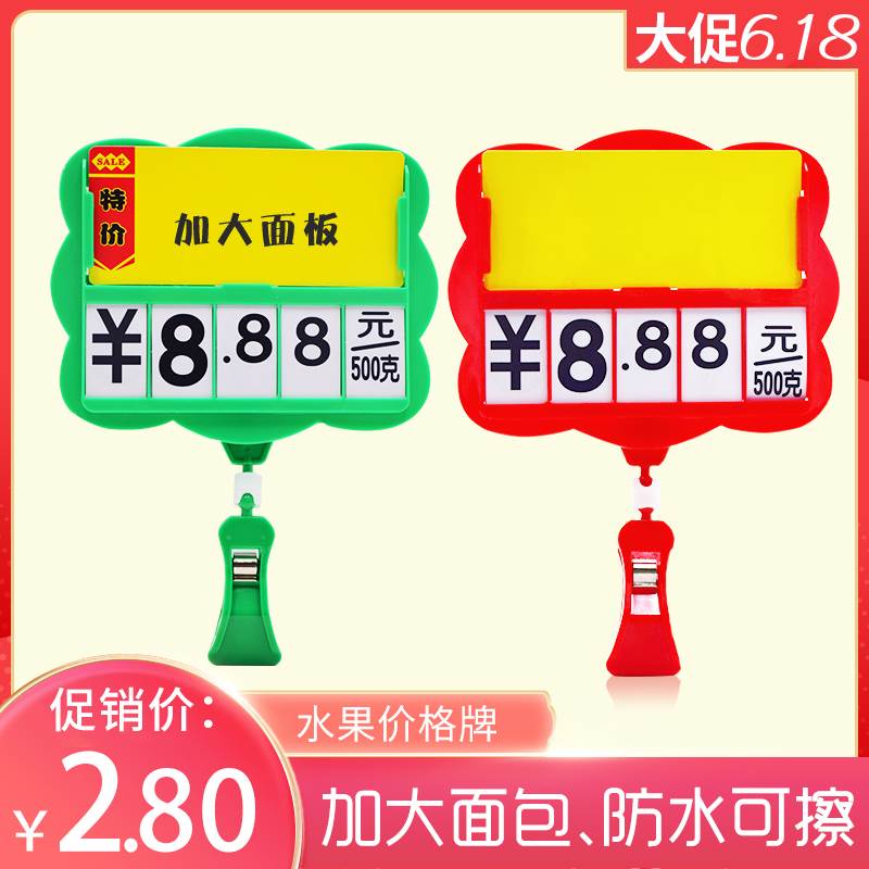 可擦写价格展示牌加大宽