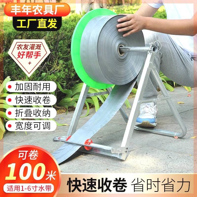 德国进口新款水带神器卷收器农用灌溉水管收放卷收盘机器折叠百米