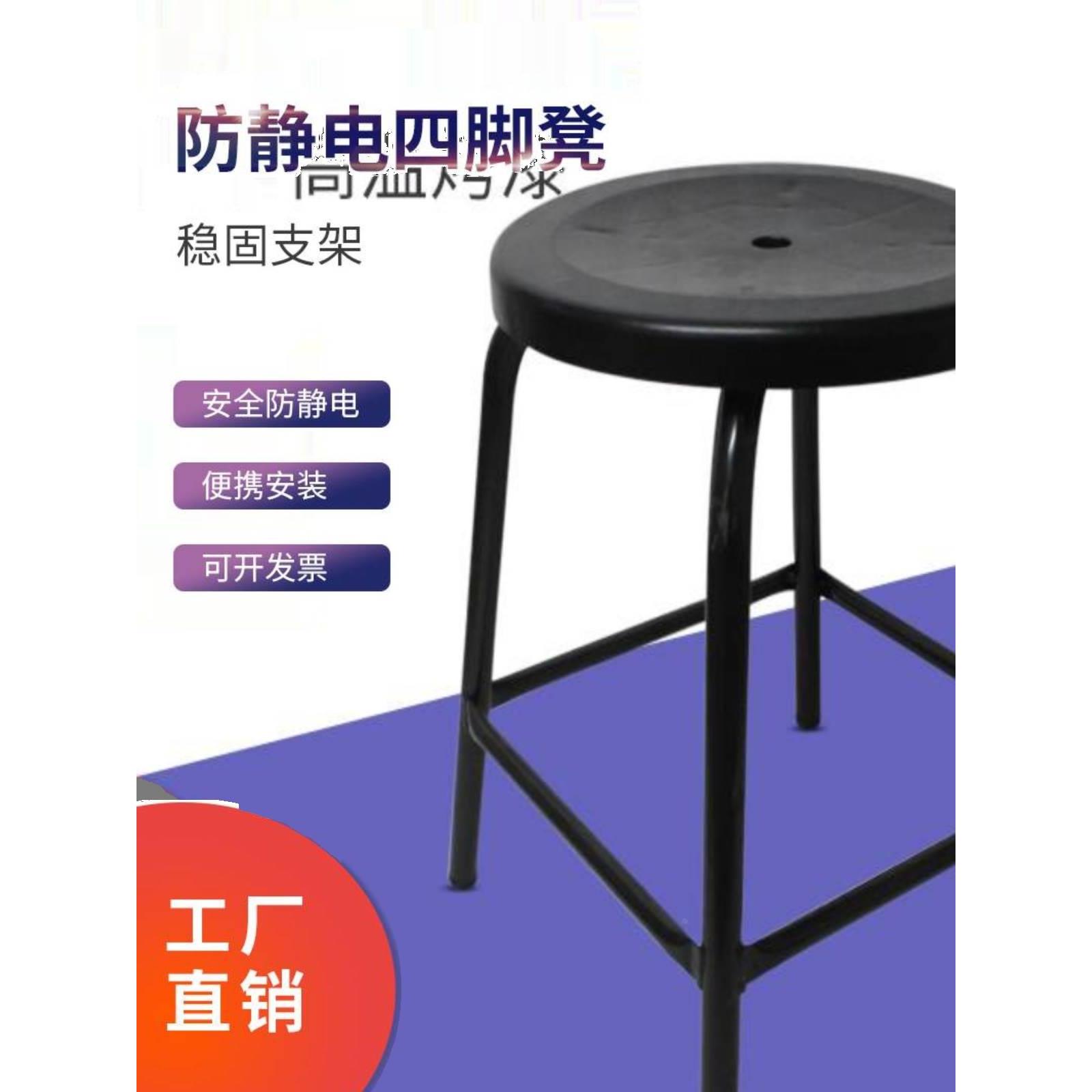 防静电凳子电子厂无尘车间工作椅圆凳黑色四脚凳高50 55 60 65CM