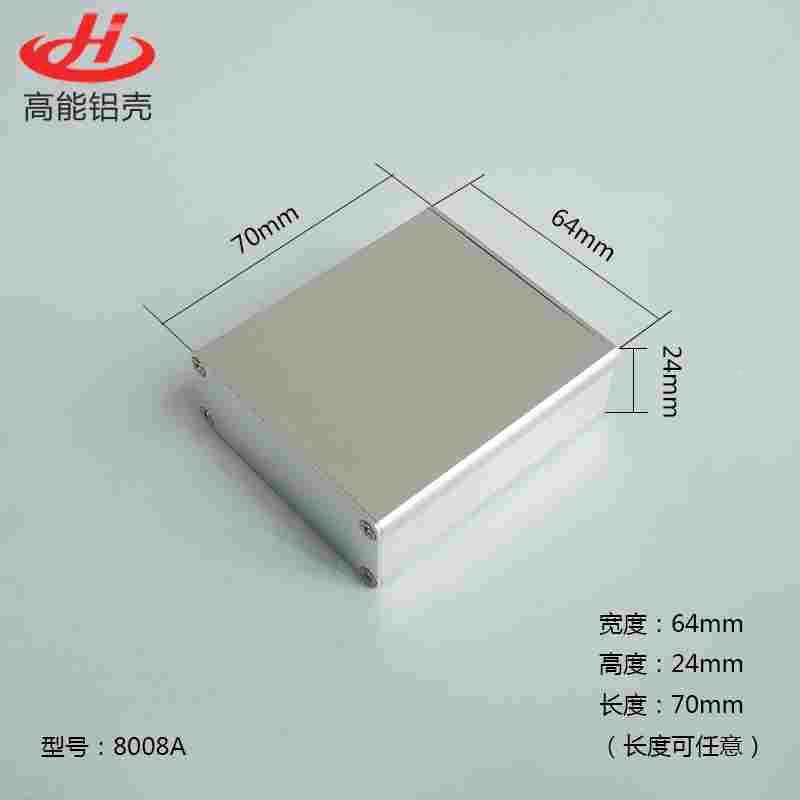 64*24铝盒子pcb外壳体铝合金电源机箱定制加工DIY铝型材打孔8008A