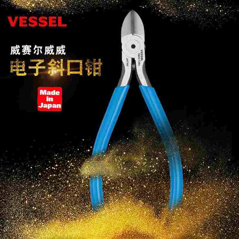 日本VESSEL威威进口斜口钳子省力电子钳多功能剪钳HMN-125A斜嘴钳