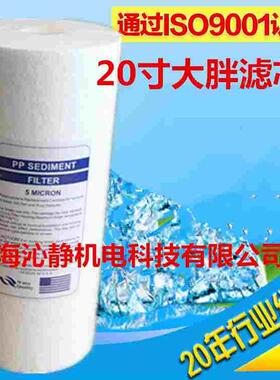 20寸大胖滤芯PP棉滤芯外径110mm长508mmPP棉滤芯粗过滤器熔喷滤芯