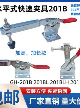水平式不锈钢快速肘夹GH-201B 201BHB 201BL 201BLH喷砂机门锁