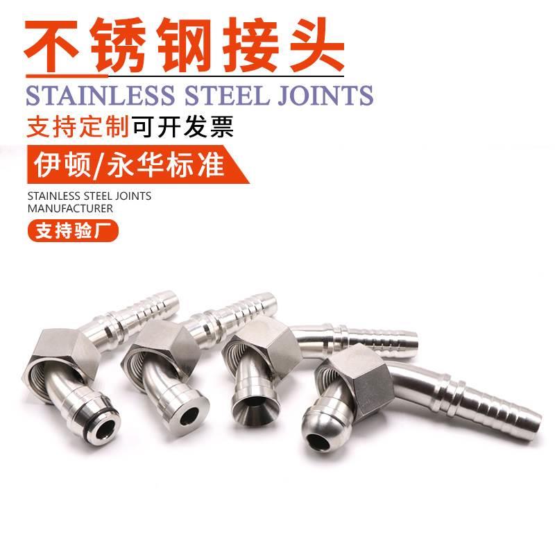 304不锈钢扣压式高压油管接头 英制美制啤喉软管接头液压油管接头