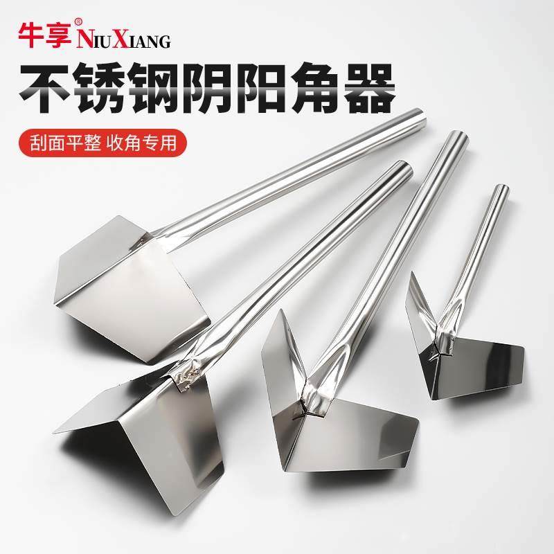 阴阳角工具拉角器修边压缝刮腻子抹墙美缝专用神器施工线条工具,工业油品/胶粘/化学/实验室用品,烧杯/烧瓶,淘宝优惠券,粉丝福利购,淘宝优惠卷