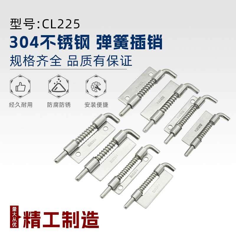 304不锈钢弹簧插销 焊接铁皮配电柜箱插销柜门弹簧铰链插销CL-225,宠物/宠物食品及用品,宠物推车,淘宝优惠券,粉丝福利购,淘宝优惠卷