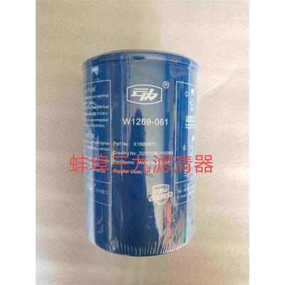 W1269-061云内长效油水分离器/无杯X10009271