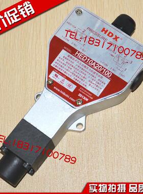 海德信HDX压力继电器HED10A20-100L220L24 HED10A20/350L220L24