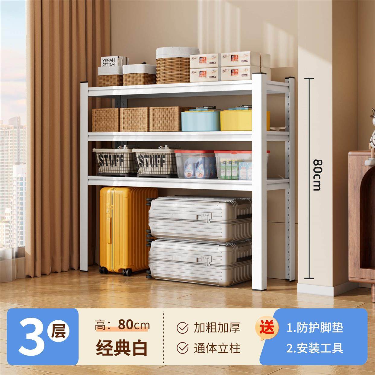 家用三层白色置物架货架多层阳台下空式架子行李箱收纳架厨房铁架,金属材料及制品,金属罐/桶/瓶,淘宝优惠券,粉丝福利购,淘宝优惠卷