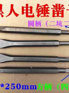 方柄Blacks黑人电锤尖凿扁凿 圆柄方柄电锤镐头 混凝土冲击钻凿子