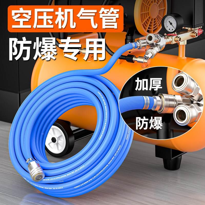空压机气管软管气泵防爆高压大小风炮耐高温夹纱管喷漆防冻汽修PU