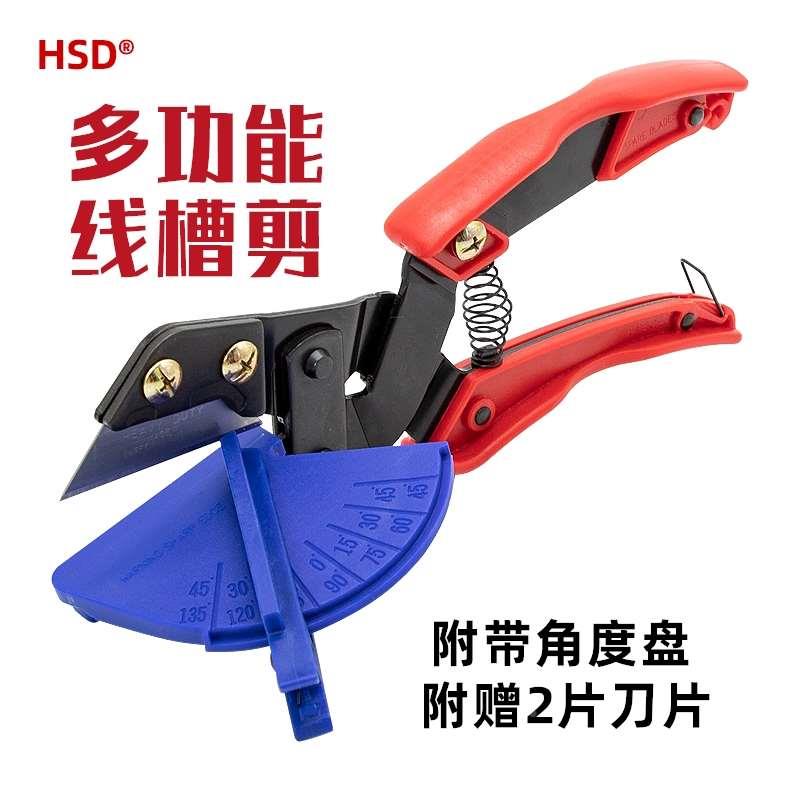 台湾912A角度剪刀电工木工塑料卡条封边条橡胶条免漆扣条45/90度