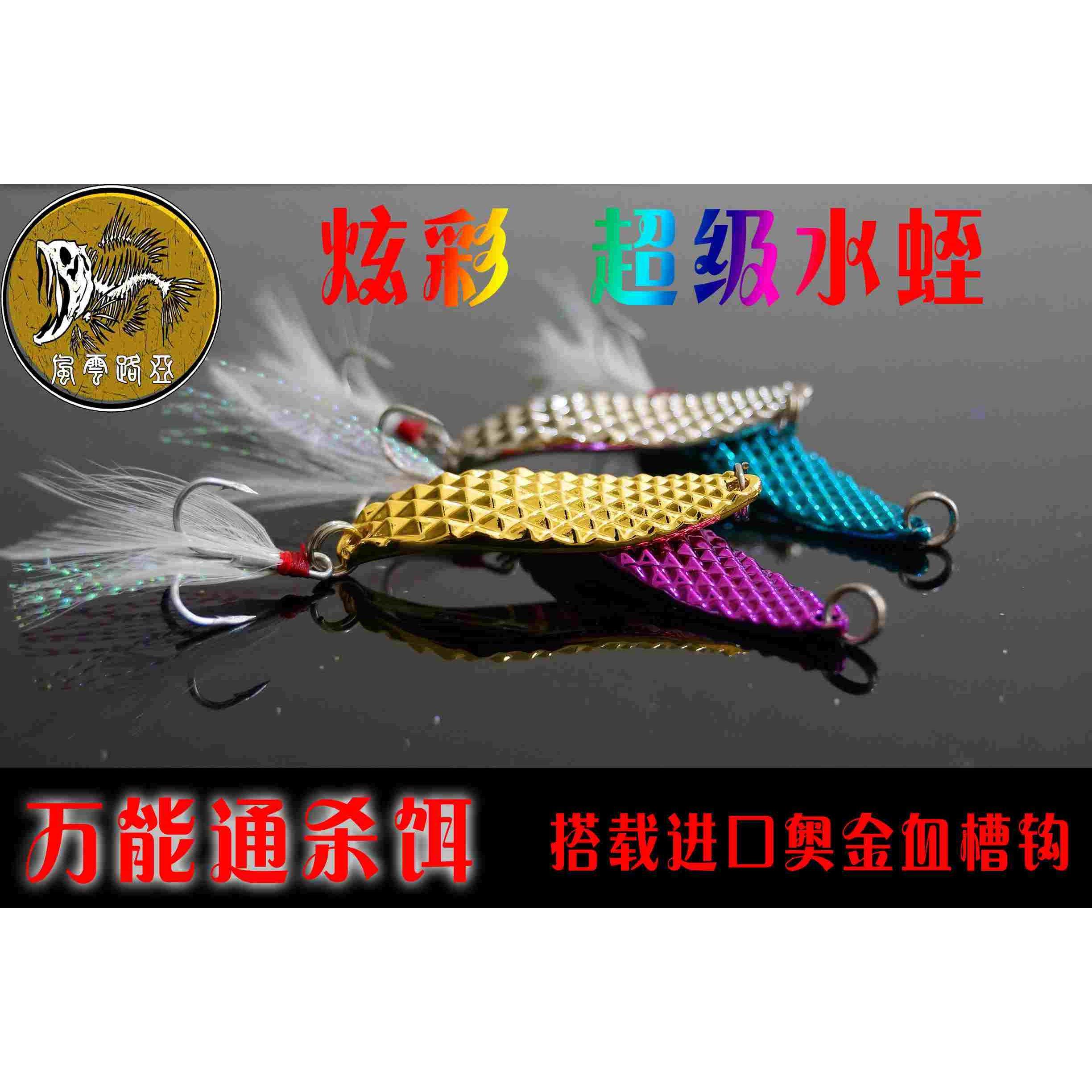 进化版 进口钩 炫彩超级水蛭 亮片 铁板 鲈鱼巧嘴专杀,家居饰品,其他工艺饰品,淘宝优惠券,粉丝福利购,淘宝优惠卷