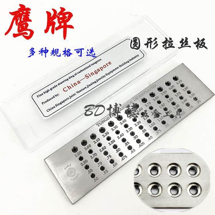 鹰牌拉丝板/圆形拉线板/金银拔丝板/拔线板打金首饰工具器材,宠物/宠物食品及用品,宠物推车,淘宝优惠券,粉丝福利购,淘宝优惠卷