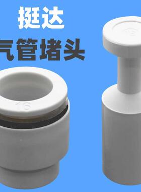 PU聚氨酯气管堵头接头塞头闷头白色塑料PP-4 6 8 10 12 14 16 PPF