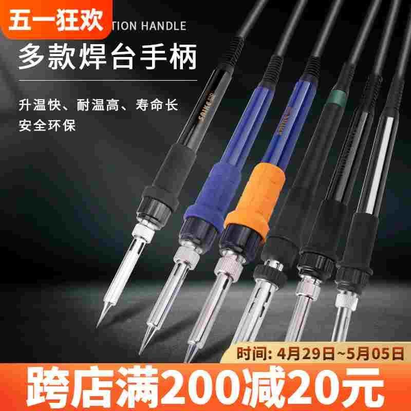 鹿仙子936烙铁手柄203H 205H焊台手柄T12恒温赛克952D焊台通用5孔
