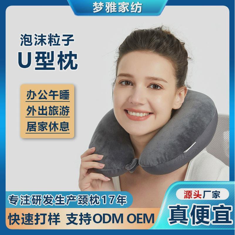 枕头枕颈枕u型开车舒适围脖枕头u形记忆棉护脖卡脖子颈托v型u型