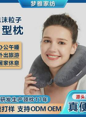 枕头枕颈枕u型开车舒适围脖枕头u形记忆棉护脖卡脖子颈托v型u型