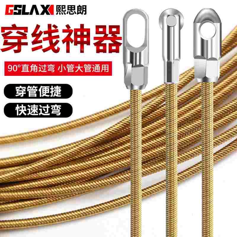穿线神器穿线器电工万能拉线引线拽线器钢丝网线暗线暗管穿线管