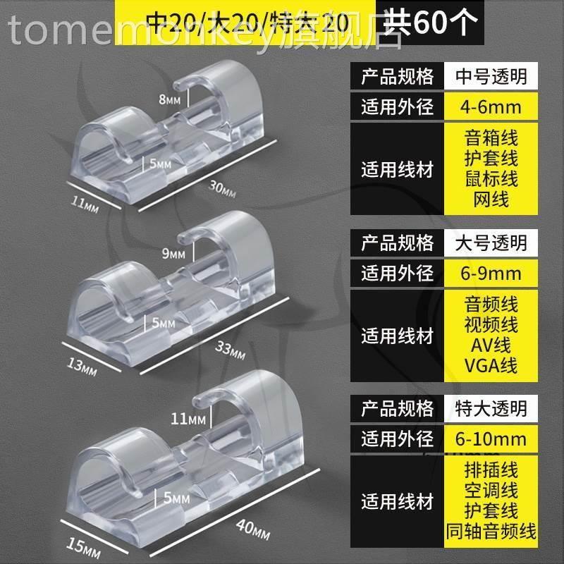 网路线走线墙上电线钉固定器卡扣夹子卡子线线夹墙收壁理线纳神器