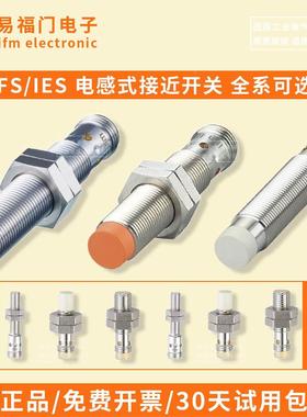 易福门IFM接近开关传感器IFT203 200 261 245 240 205 216 789 2A
