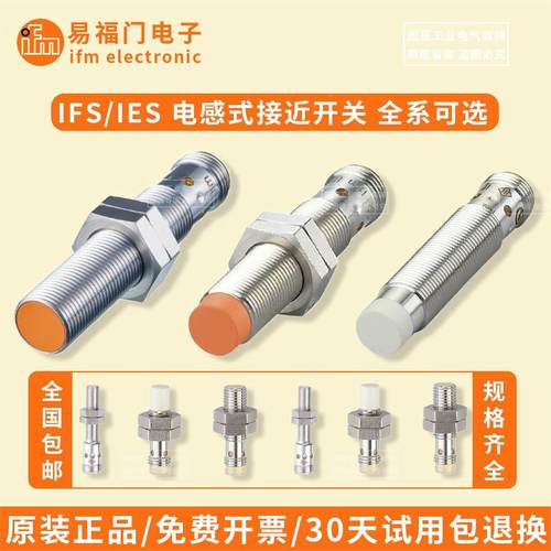 易福门IFM接近开关传感器IFT203 200 261 245 240 205 216 789 2A