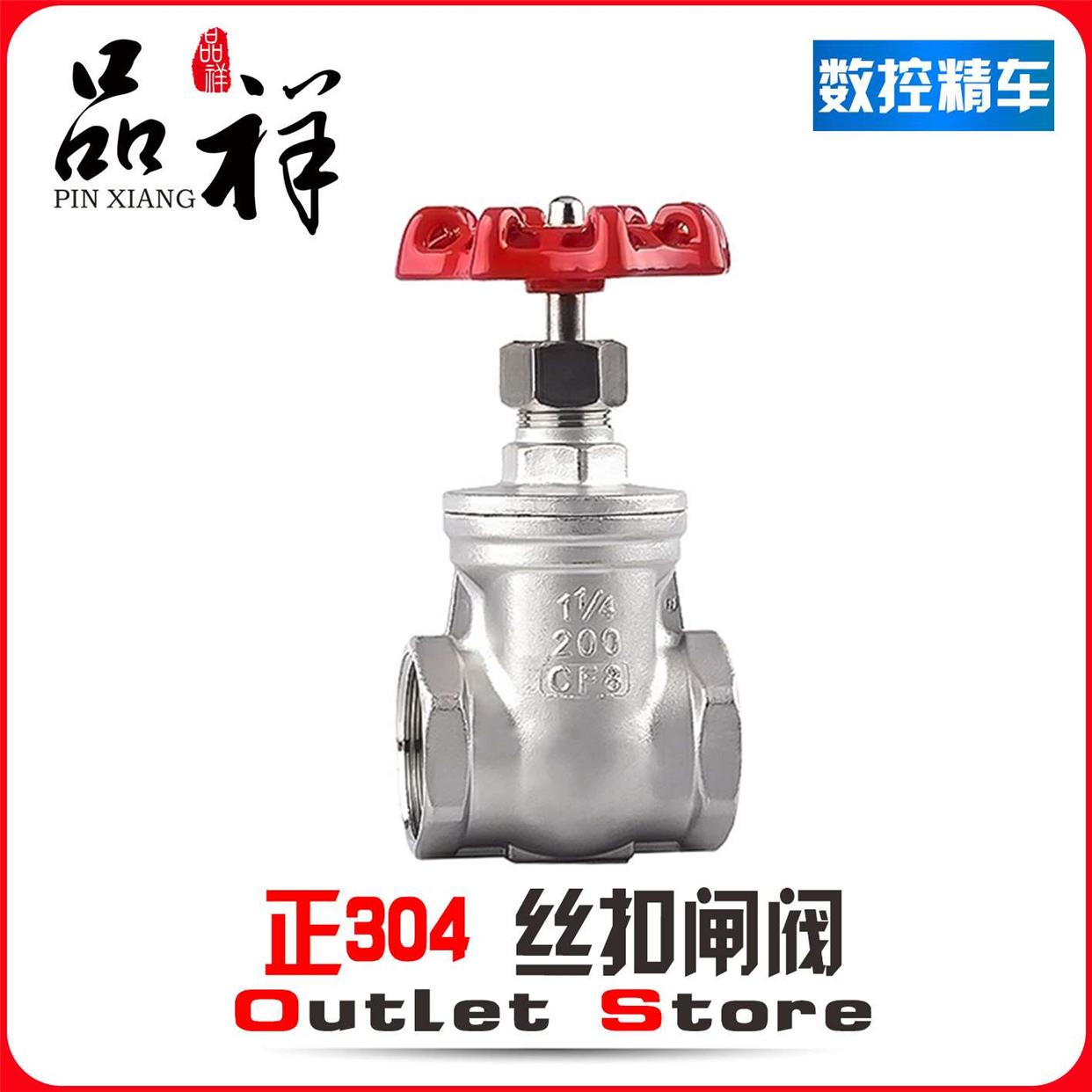 温祥304不锈钢闸阀Z15W-16P丝扣闸阀 水暖配件内丝阀门1寸6分DN50