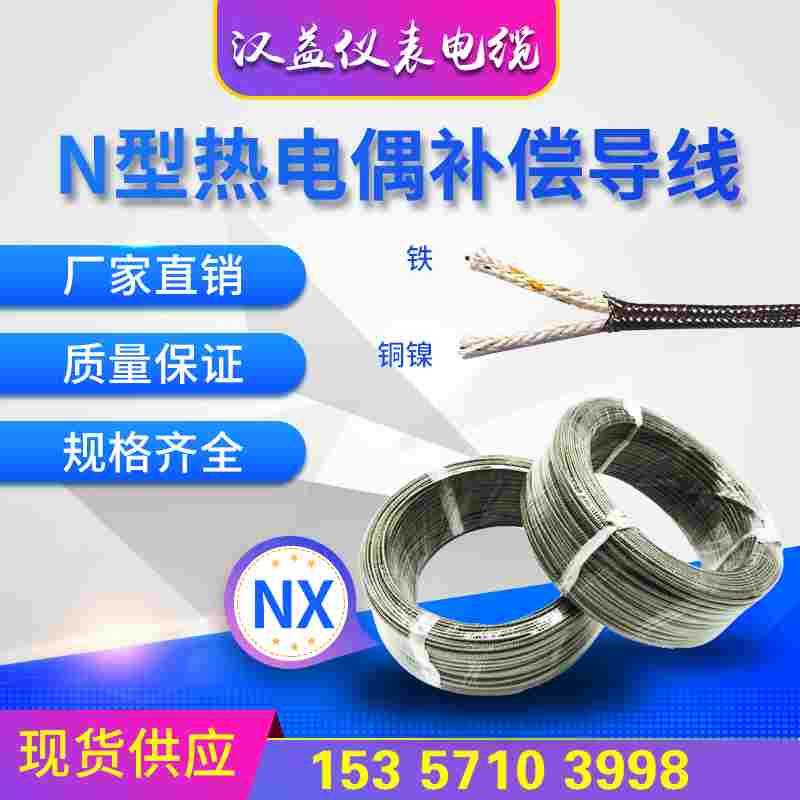 补偿导线 电缆 IA-KX-GA-VVRP1  IA-KX-GA-VVRP2  IA-KX-GA-VVRP3