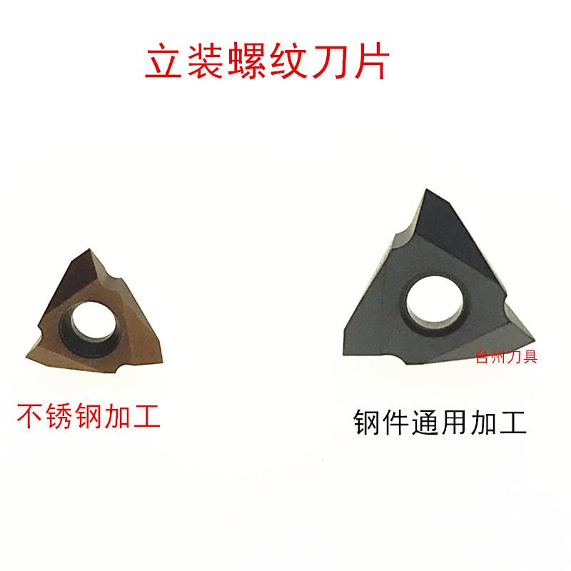 60度立装三角螺纹刀片MTTR326001 TT32R6003立式16VERAG60牙刀片