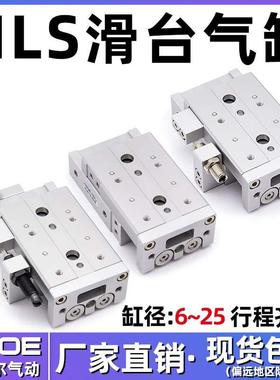 直线导杆MXS滑台气缸HLS6-10/8-30/12-50/16-20A/25-40-75AS AF B