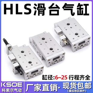 20A 直线导杆MXS滑台气缸HLS6 75AS