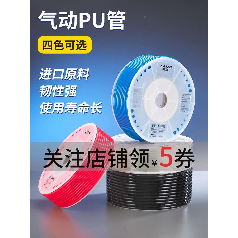 莱泽PU气管气泵软管高压汽管空压机软透明气动气源6 8 10 12 14MM