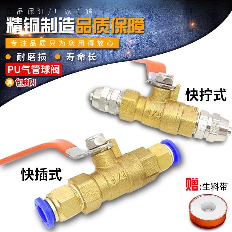 气动气泵阀门开关球阀放气泵通快拧PC气管4/6/8/10/12mm快速接头