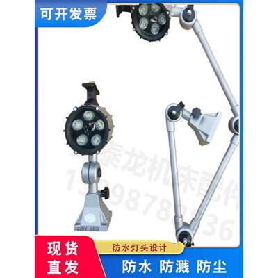 长臂JL50B-3机床工作灯24vLED机械照明灯短臂7w机床灯220v110v36v