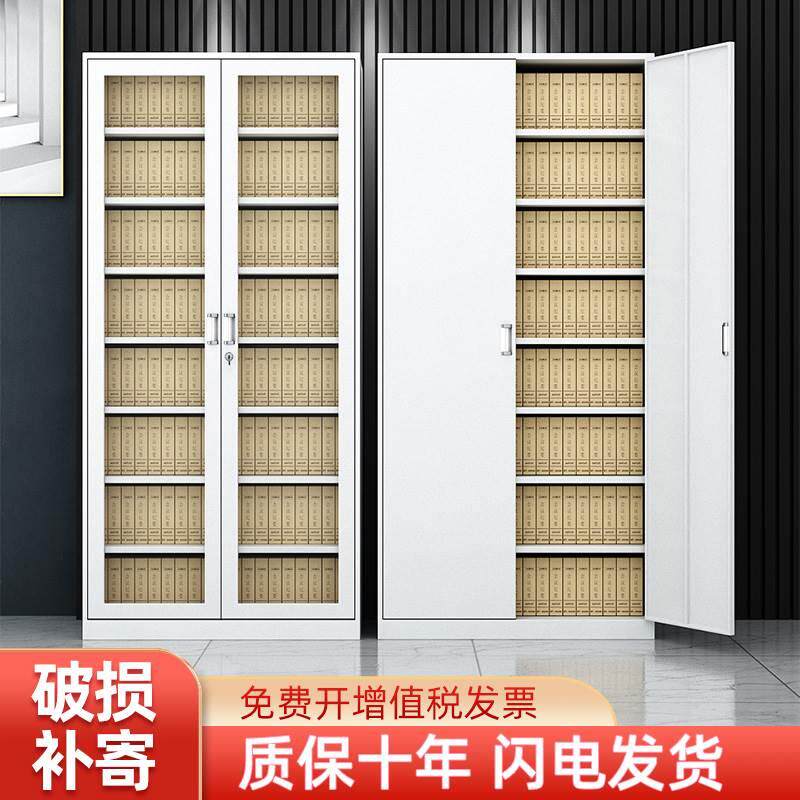 会计财务凭证柜文件柜玻璃门七层档案柜钢制办公室储物收纳资料柜