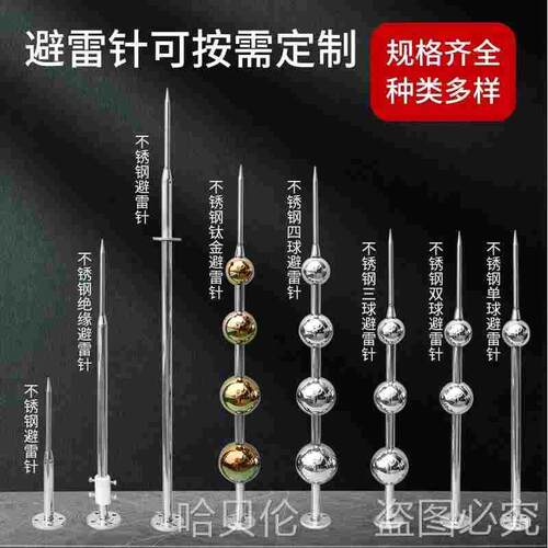 农村家用别墅工业级避雷器户外接闪器不锈钢避雷针屋顶室外防雷针