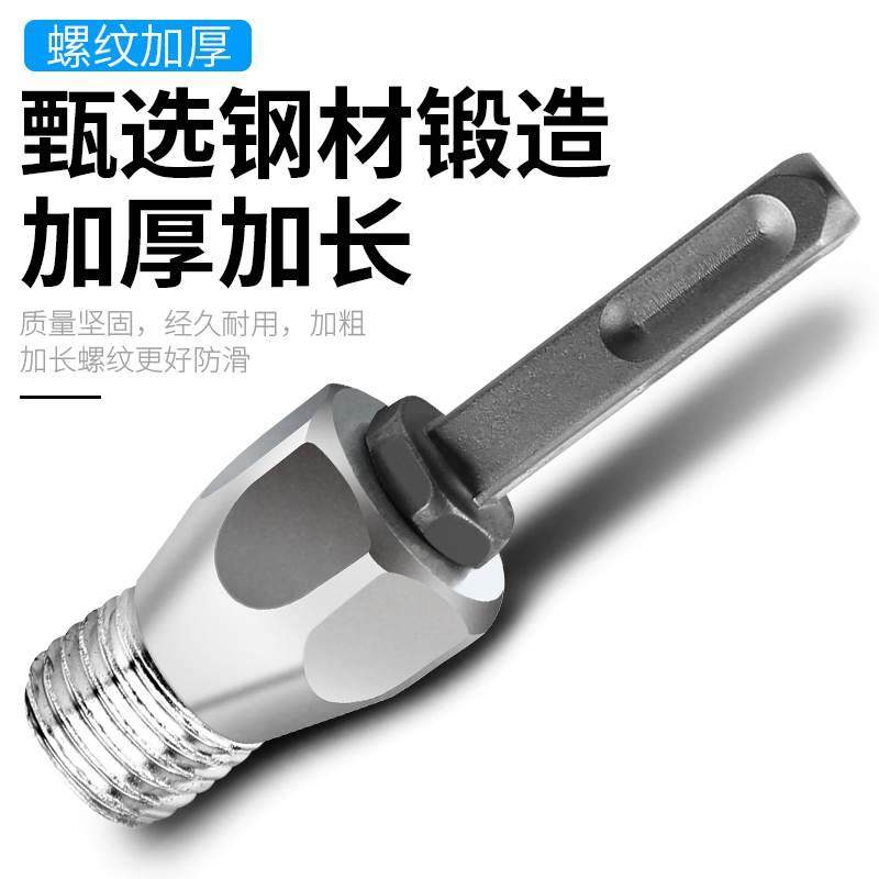 电锤转水钻转换连接杆墙壁开孔器加长冲击钻转接头混凝土水钻接头,工业油品/胶粘/化学/实验室用品,烧杯/烧瓶,淘宝优惠券,粉丝福利购,淘宝优惠卷