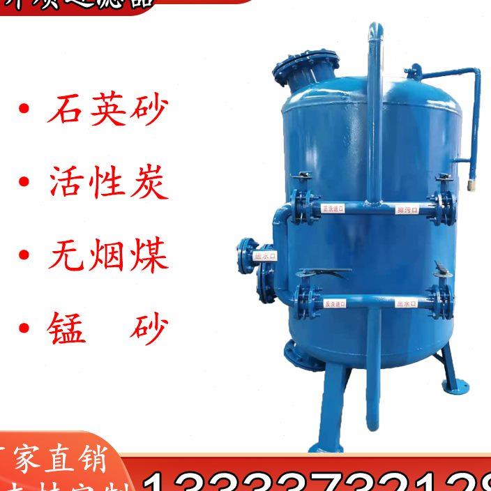 井水污水地下反冲洗多介质机械锰砂工业过滤罐活性炭石英砂过滤器
