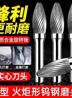 钨钢磨头火炬形H0618/0820/1025/1232M06硬质合金旋转锉打磨头