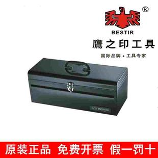 五金工具 鹰之印钢制高强度手提工具箱 收纳箱05115 原装 官方正品