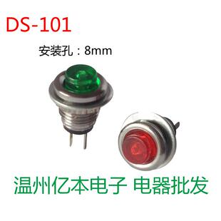 双松 超小型按钮开关 微型按钮开关 DS-101 红色/绿色 有现货