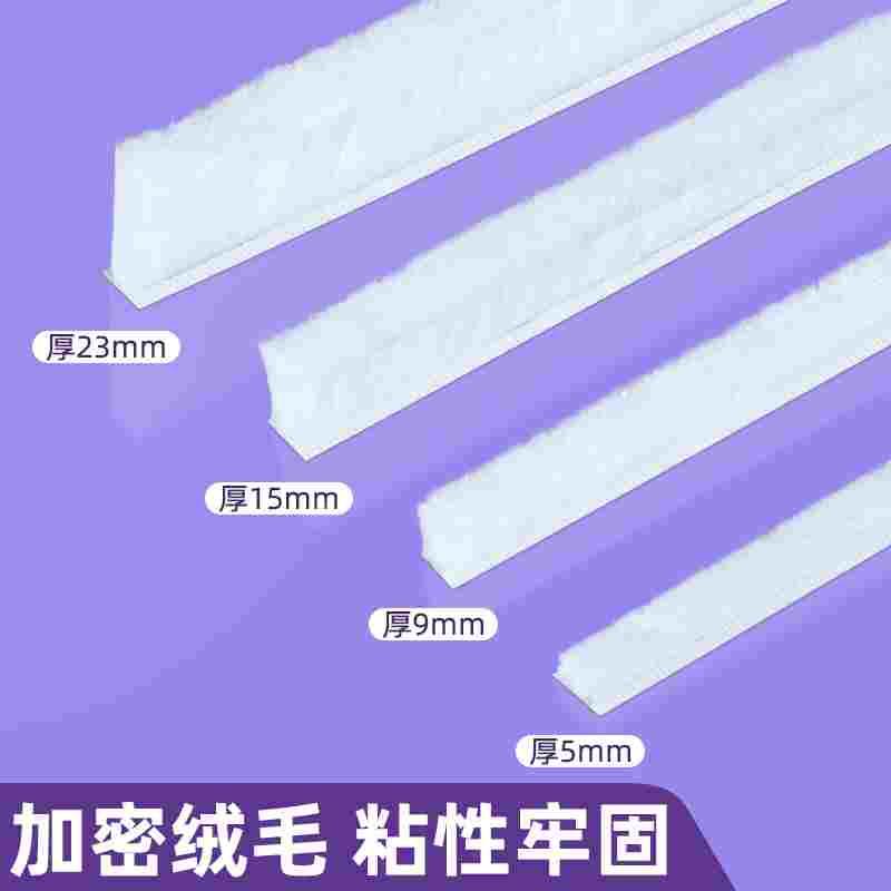木门缝透风防寒挡条窗框边消音保暖密封毛条冬季塑钢窗防漏风窗贴