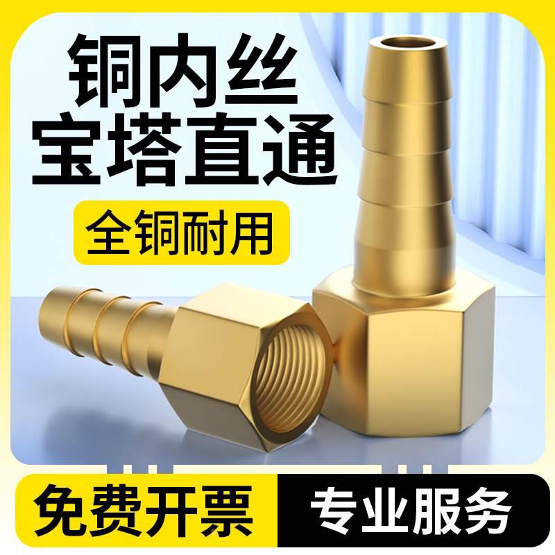 全铜宝塔PCF接头8-01 10-02 12-06 16-06接软管 气管气动接头