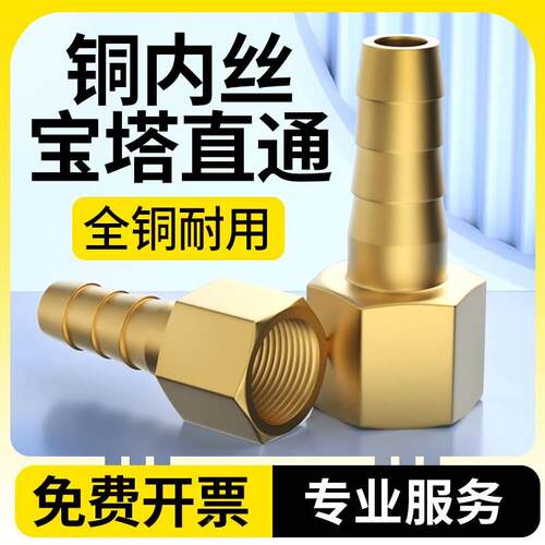 全铜宝塔PCF接头8-01 10-02 12-06 16-06接软管 气管气动接头