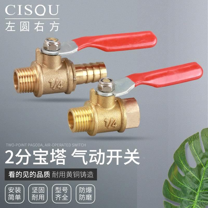 铜2分宝塔气动开关内丝直插4/6/8/10/12/14/16/19mm外丝宝塔接头
