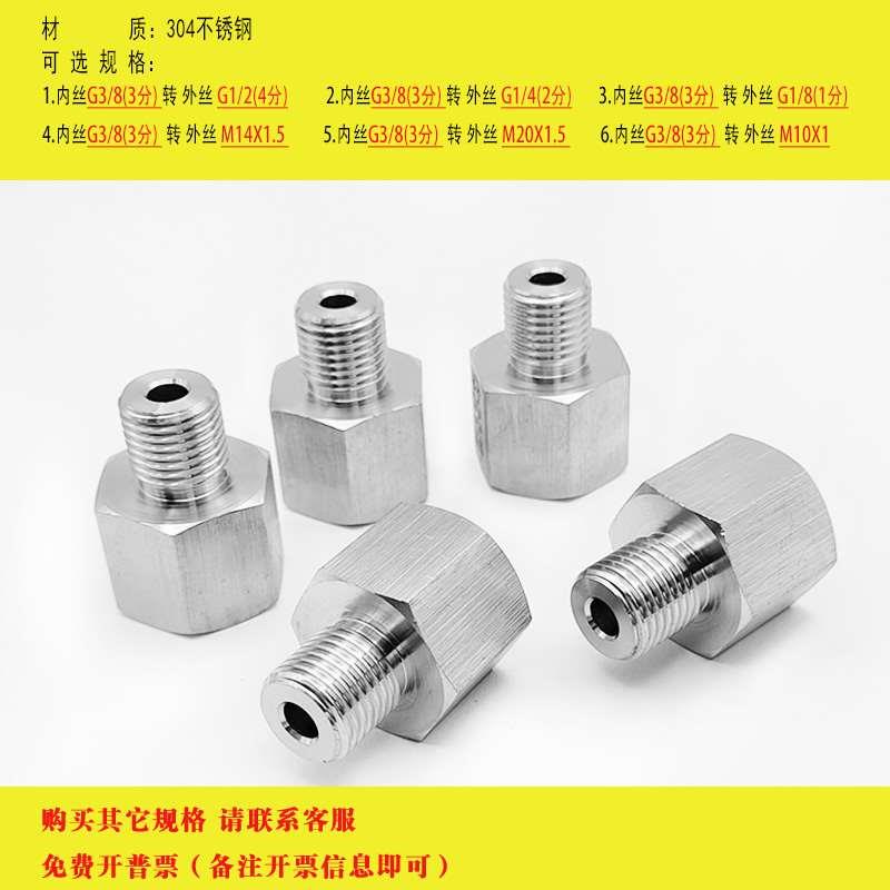 内G3/8-外G1/4变径转接头 内丝3分 G3/8转 外丝BSP PF 2分 G1/4