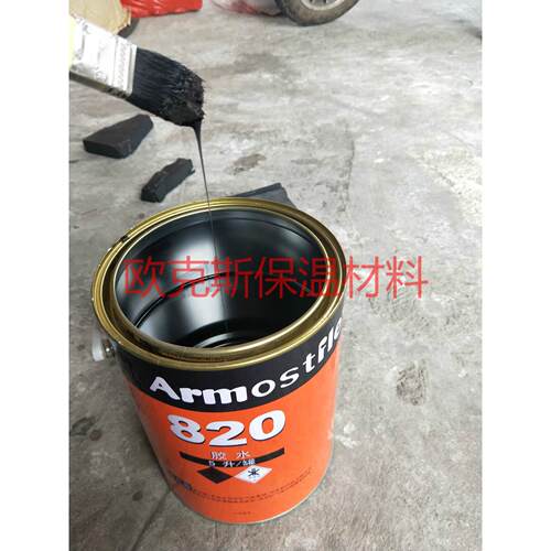 820Armaflex 福乐斯820 黑胶水橡塑保温胶水专用胶橡塑管套粘合剂